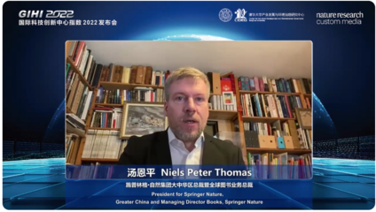 《国际科技创新中心指数2022》在线发布 云帷数程科技视角下的全球创新格局